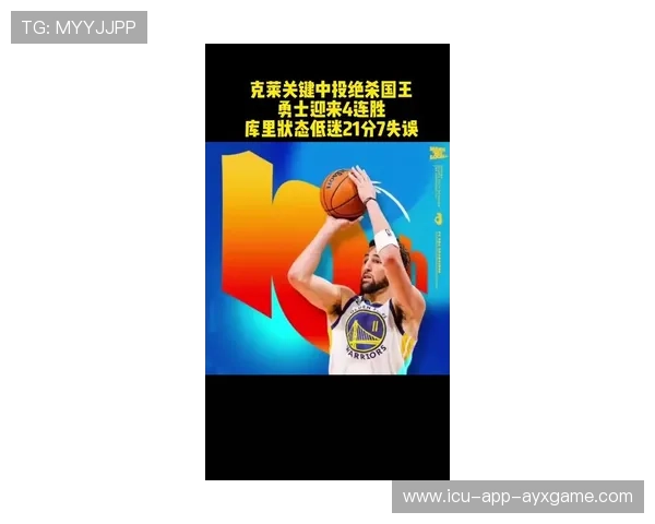 勇士管理层密谈，克莱未来或现转机