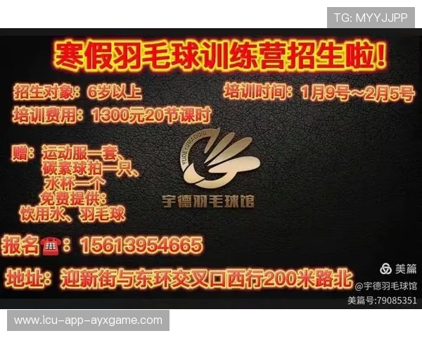 2026年羽毛球全国青训练营优秀营员国家训练营名单第二十二轮更新